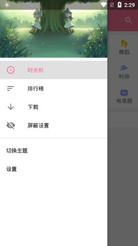 第三方b站在线版