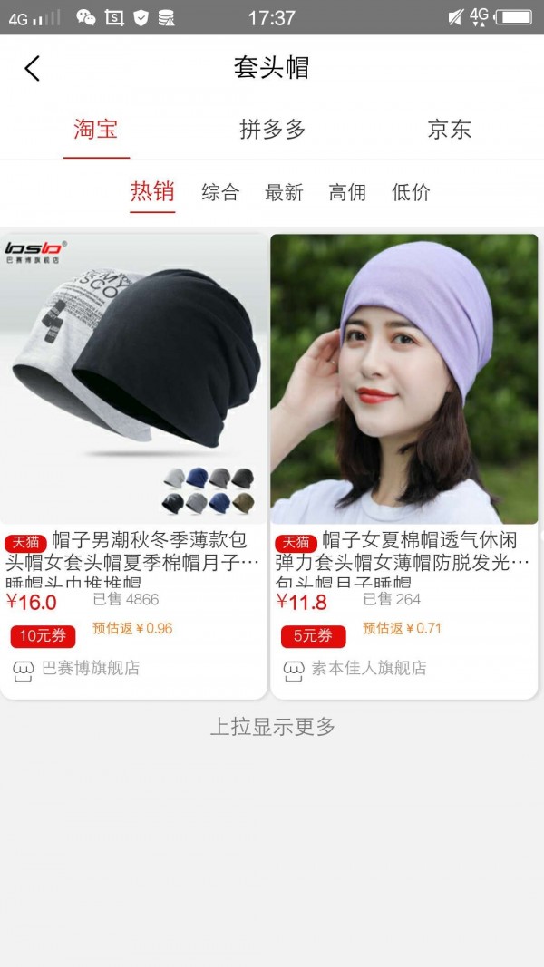 马粉丝精简版