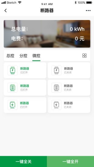 提拇慧电安卓版 V1.5.0