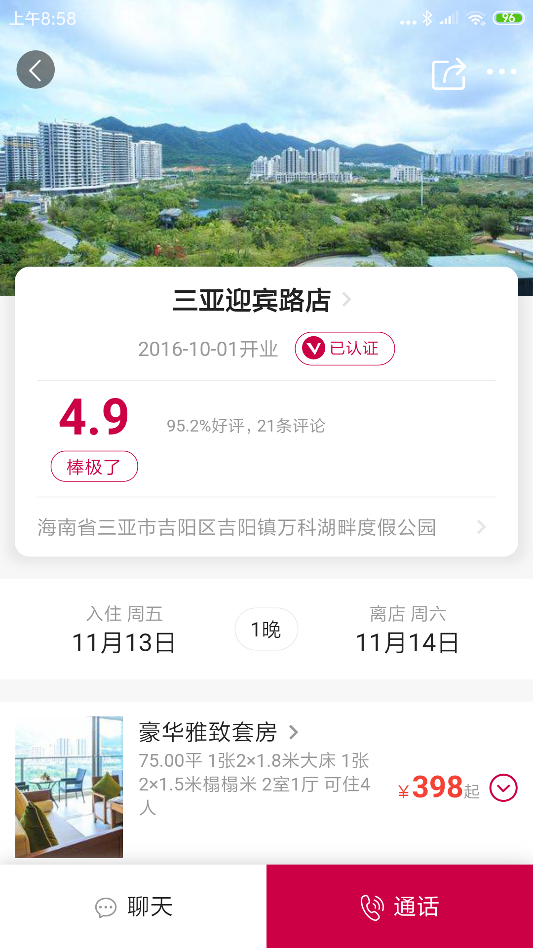 瑞逸网安卓版