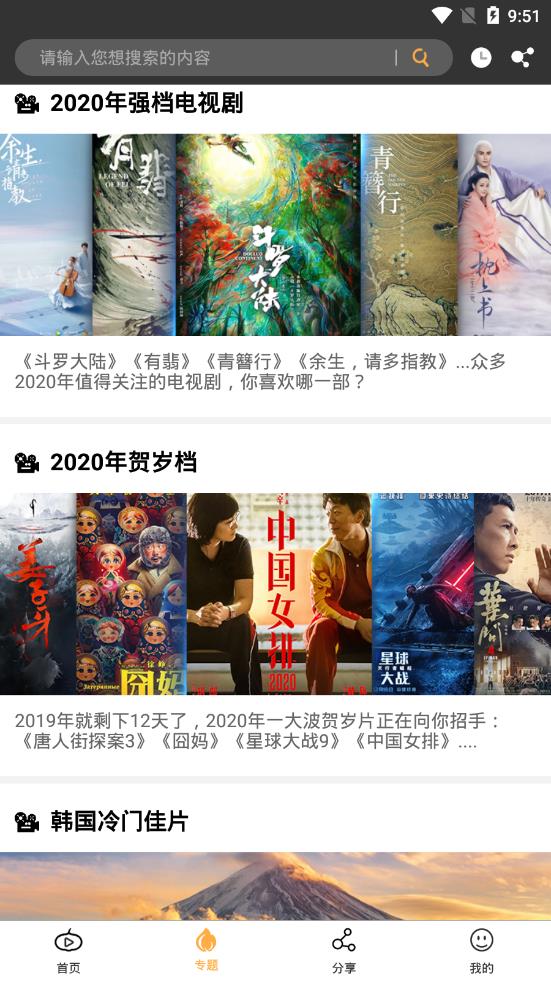 南瓜视频app安卓版