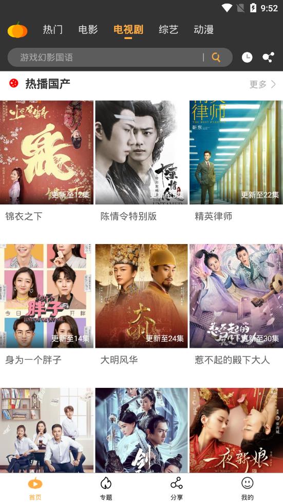 南瓜视频app安卓版
