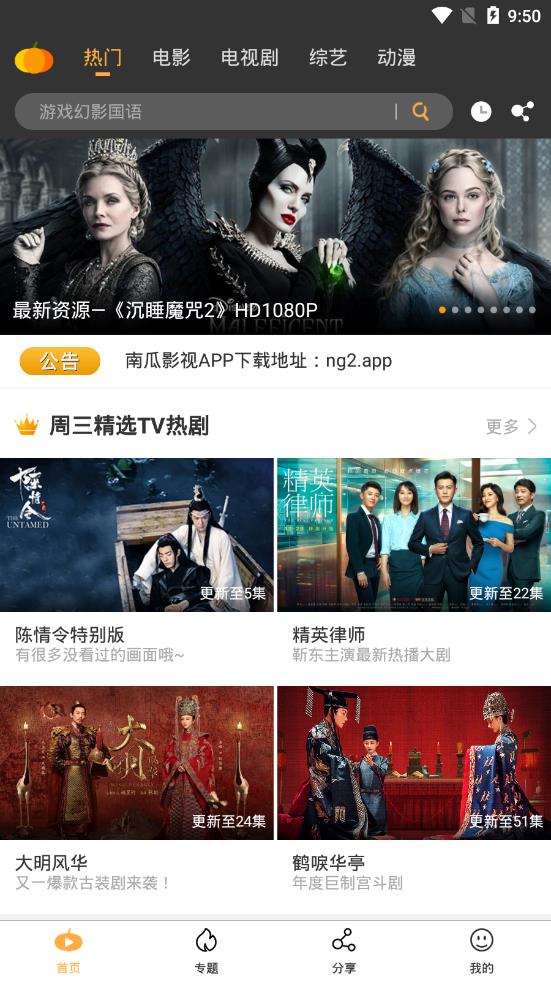 南瓜视频app安卓版