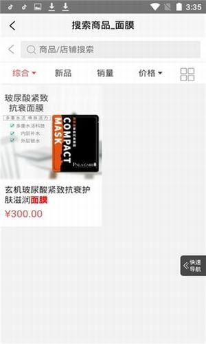 智尚好物网页版