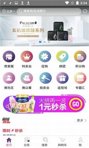 智尚好物网页版