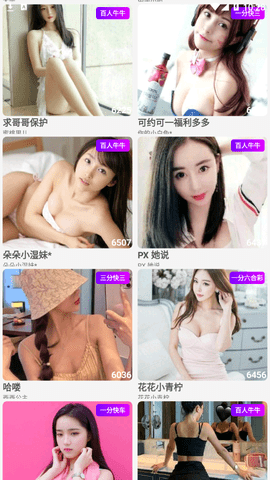 菲姬直播安卓版 V2.0.6