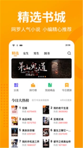 棚阅小说安卓版 V1.01