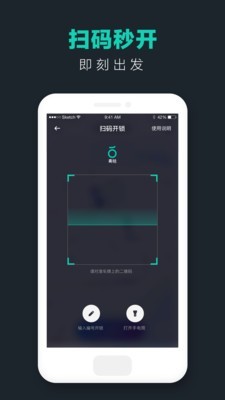 青桔单车安卓版 V3.2.12