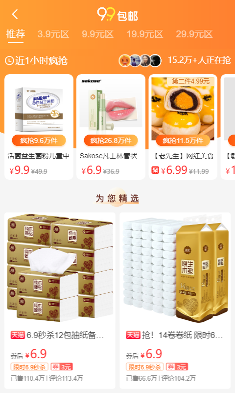 赞惠生活App无会员版