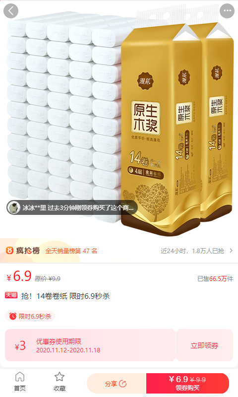 赞惠生活App无会员版