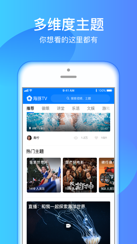 海豚TV安卓版 V2.1.6