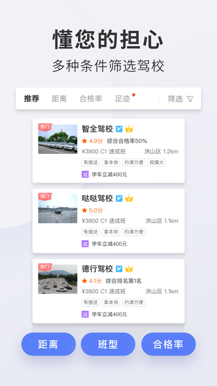 驾校宝典通安卓版