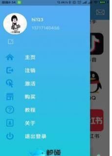鲸碰安卓版 V1.0.0