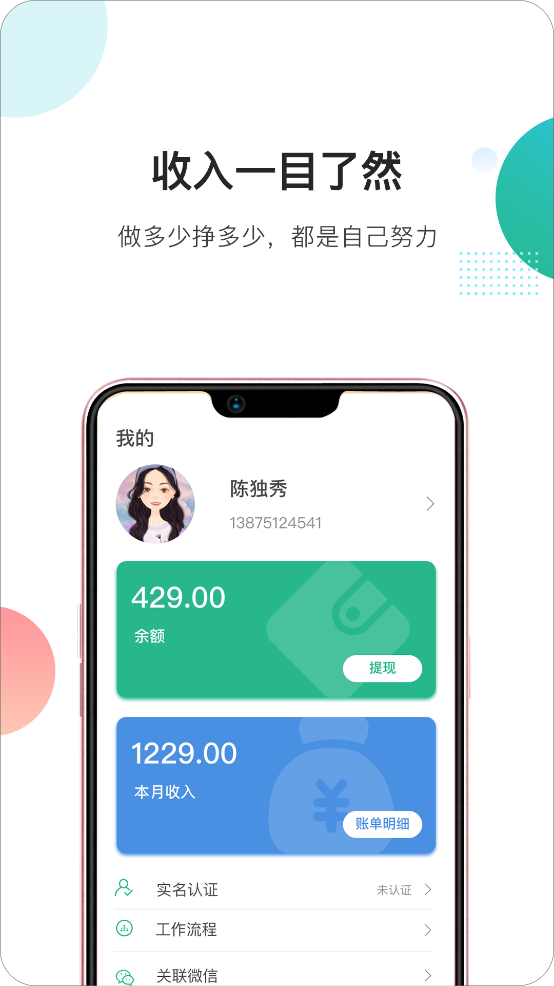 马小二安卓版