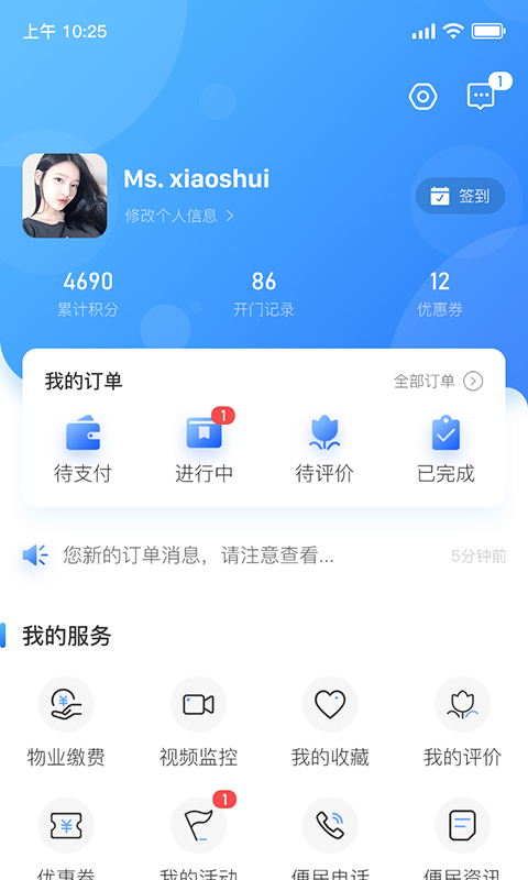 智通社区安卓版 V1.0.0