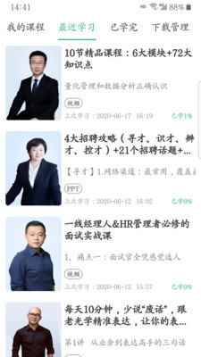氢课安卓版