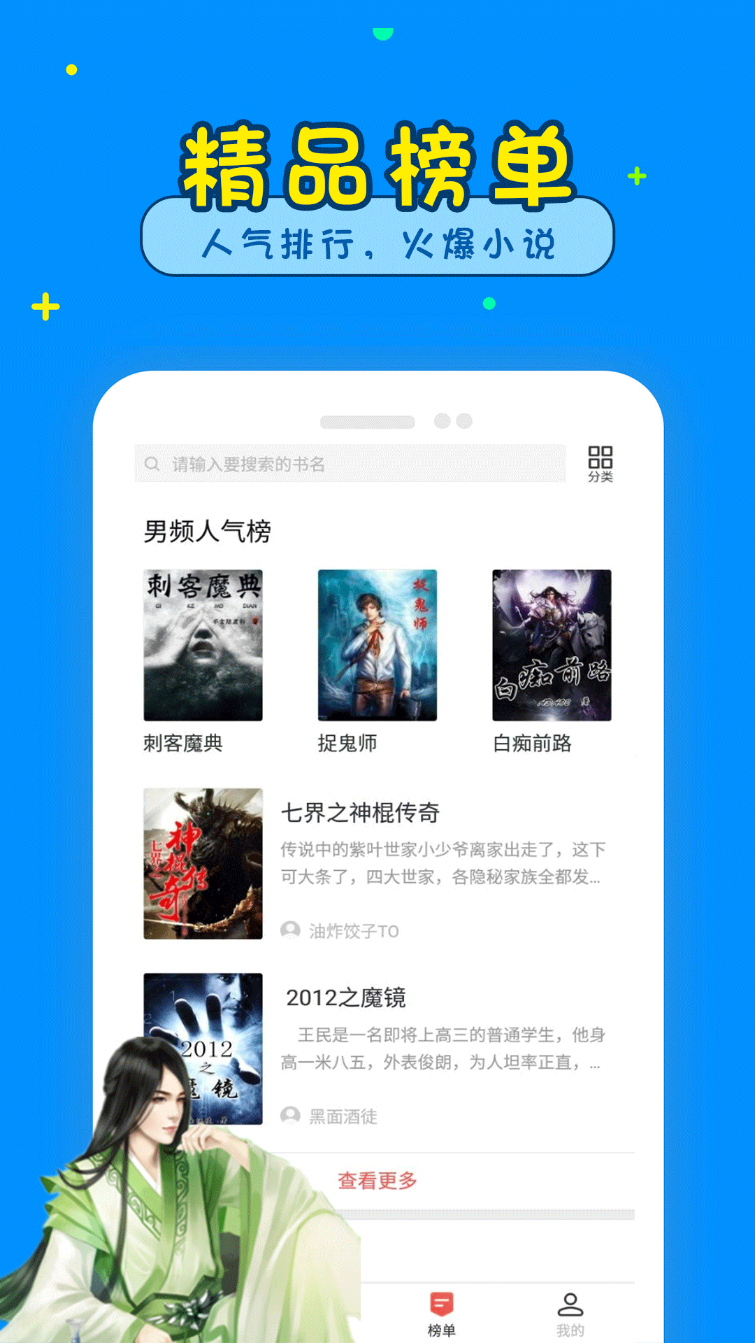 懂书帝App安卓版