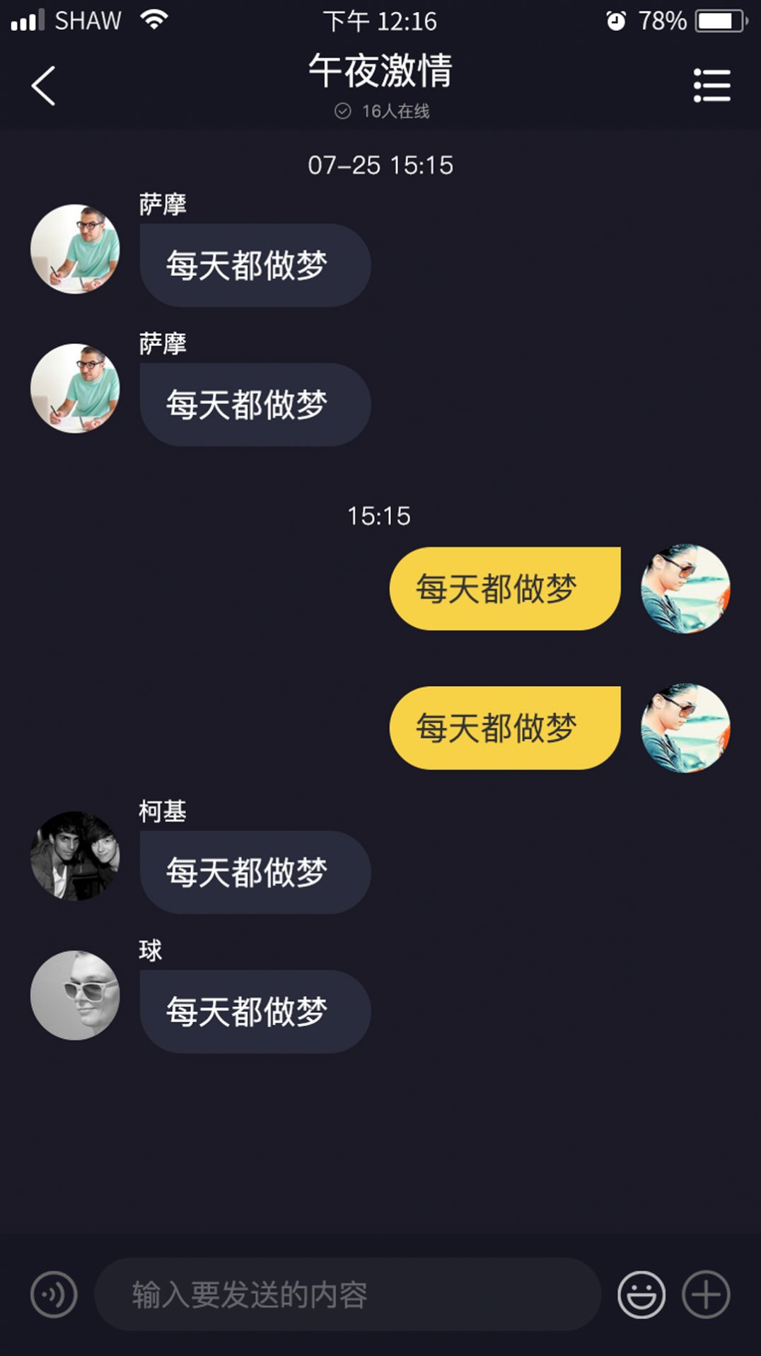 伊梦安卓版 V1.0