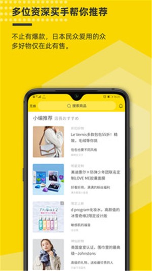 蜂觅海购安卓版 V1.5.2