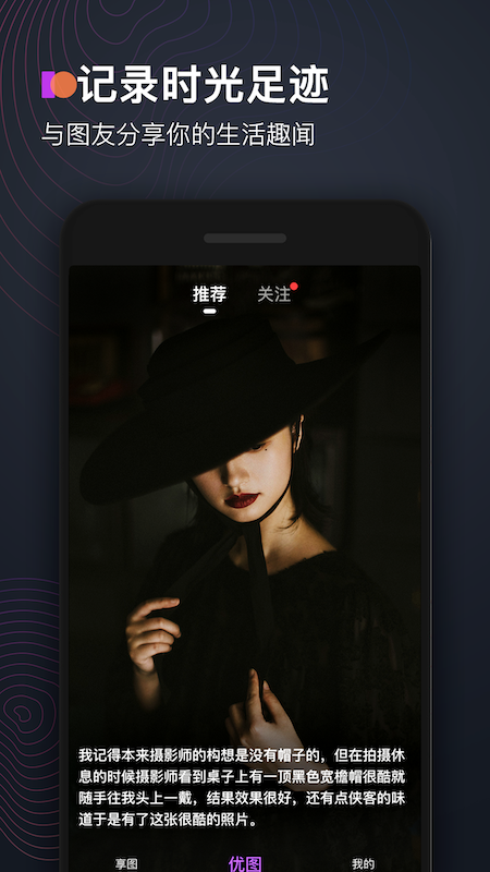 享图安卓版 V1.1.6