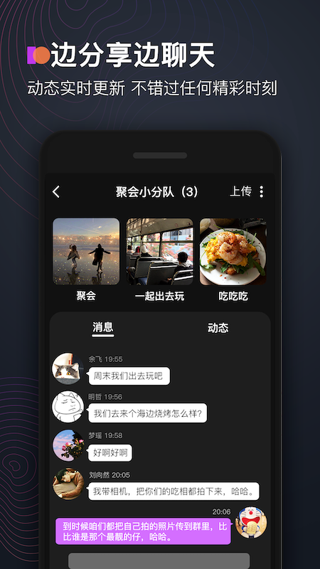 享图安卓版app