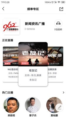 花城fm无会员版
