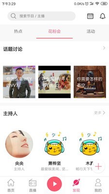 花城fm无会员版
