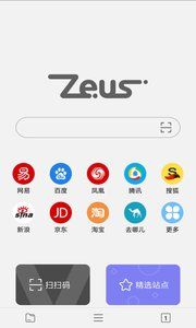 宙斯浏览器安卓版 V1.0.2