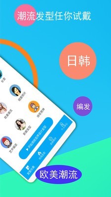 酷酷发型屋无会员版