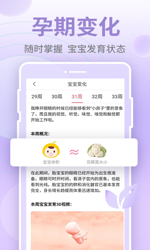 豹造孕育安卓版 V1.0.7