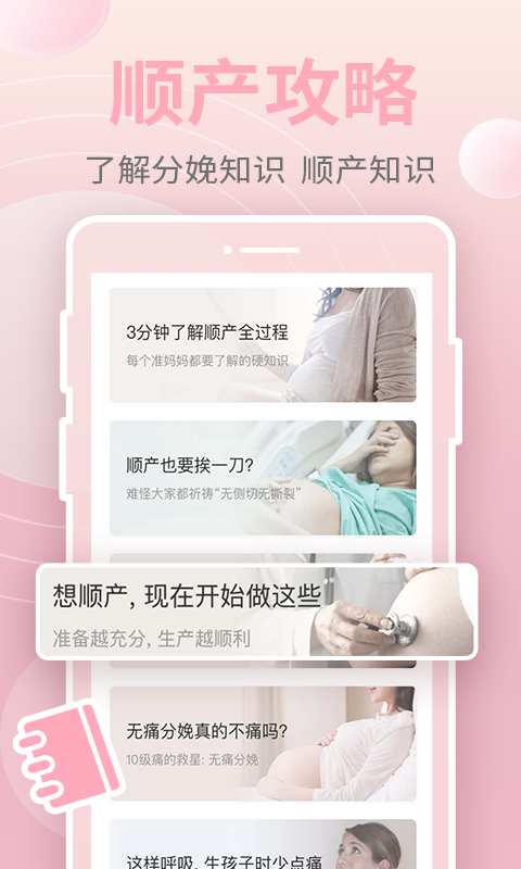 豹造孕育安卓版