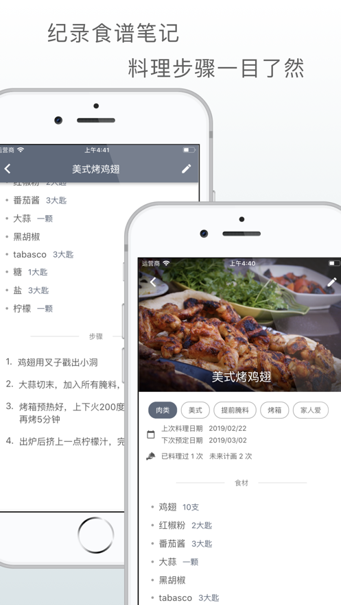 私厨app安卓版