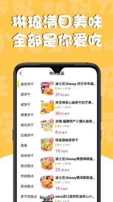 哇咔搞笑美食安卓版