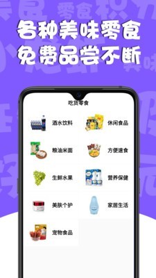 哇咔搞笑美食安卓版