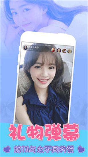 圣女直播安卓版 V1.0.8
