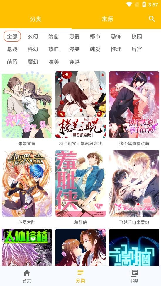 阿鸡漫画安卓版
