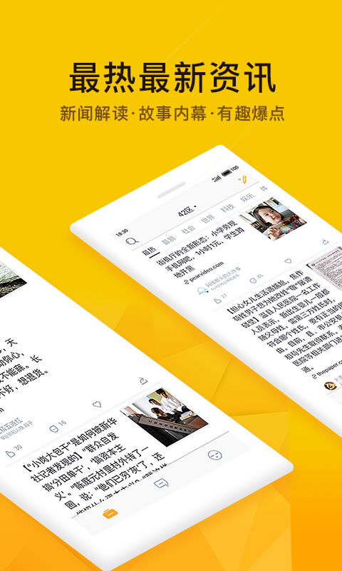 抽屉新热榜安卓版