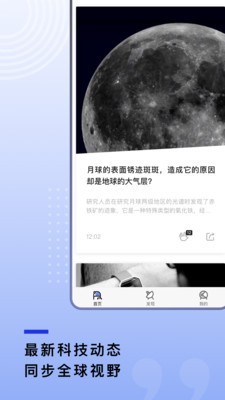 果壳网安卓版