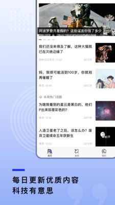 果壳网安卓版 V1.7.3