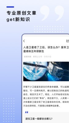 果壳网安卓版