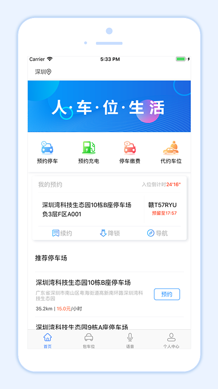 小二占位安卓版 V3.0.6