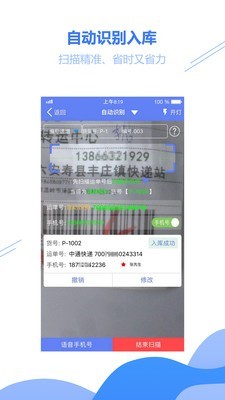 驿站小扁担极速版