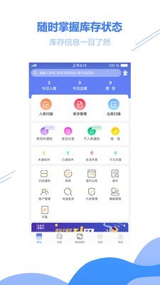 驿站小扁担安卓版 V1.3.2