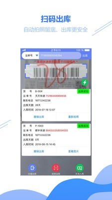 驿站小扁担极速版