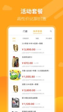 大昌车管家安卓版