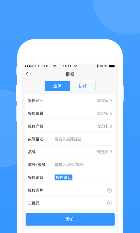 的修安卓版
