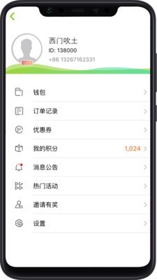 骑士换电免费版