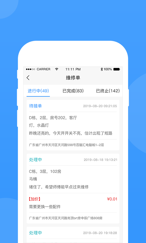 的修安卓版