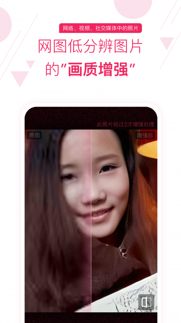 ai修复安卓版