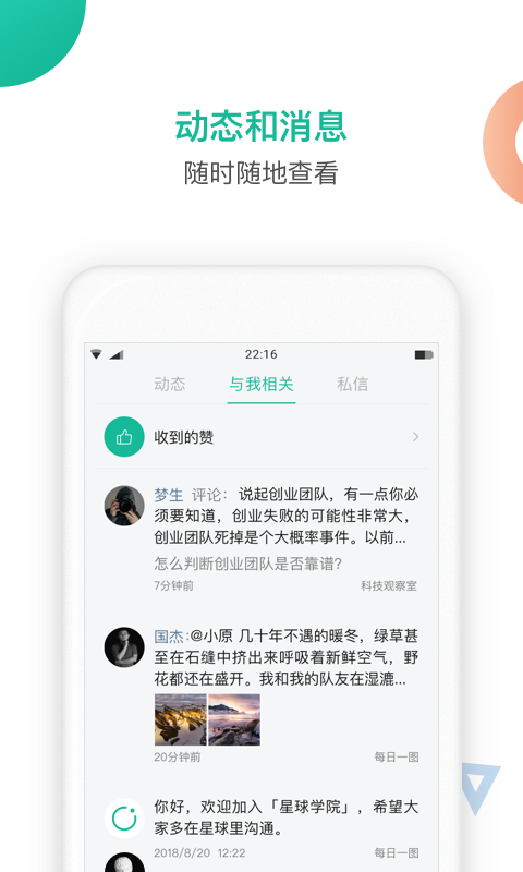 知识星球去广告版